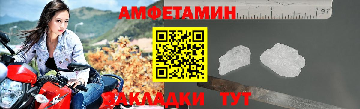 АМФЕТАМИН Розовый Благодарный