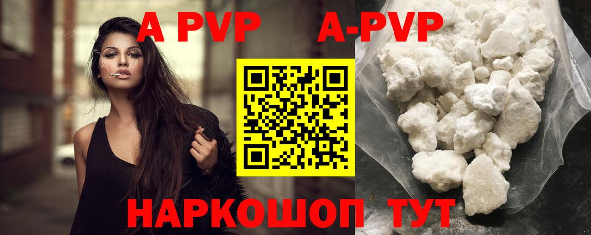 APVP мука Благодарный