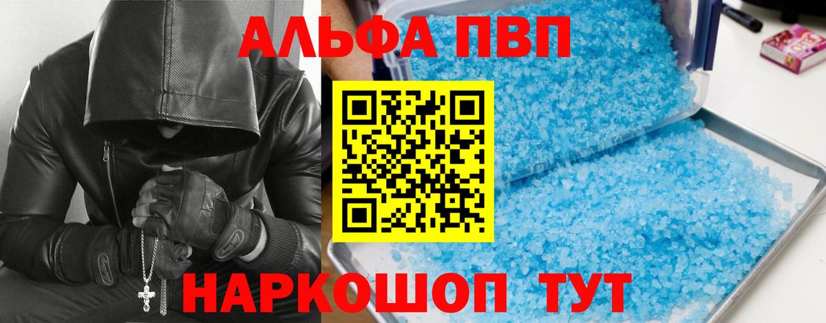Благодарный  А ПВП VHQ  Вход с VPN  Alpha-PVP мука 