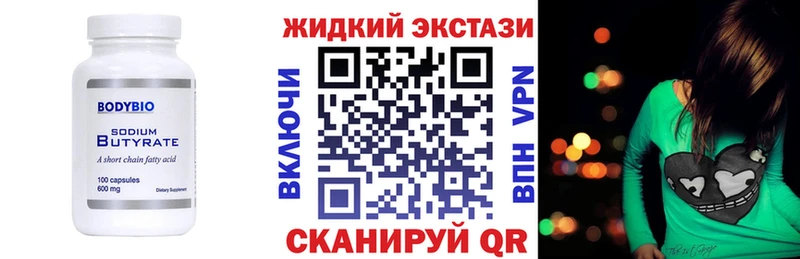 БУТИРАТ вода  Благодарный 