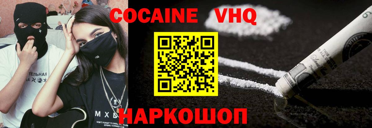 Cocaine  Кокаин Перу  Благодарный  Вход с VPN  Cocaine 97% 