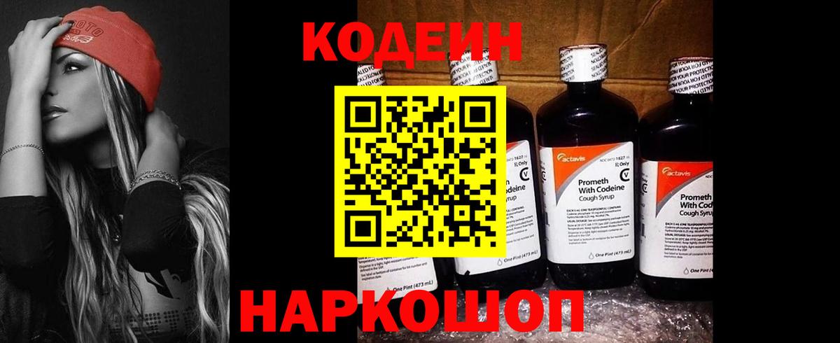 Благодарный  Codein напиток Lean (лин)  Codein напиток Lean (лин)  где продают   Вход с VPN 