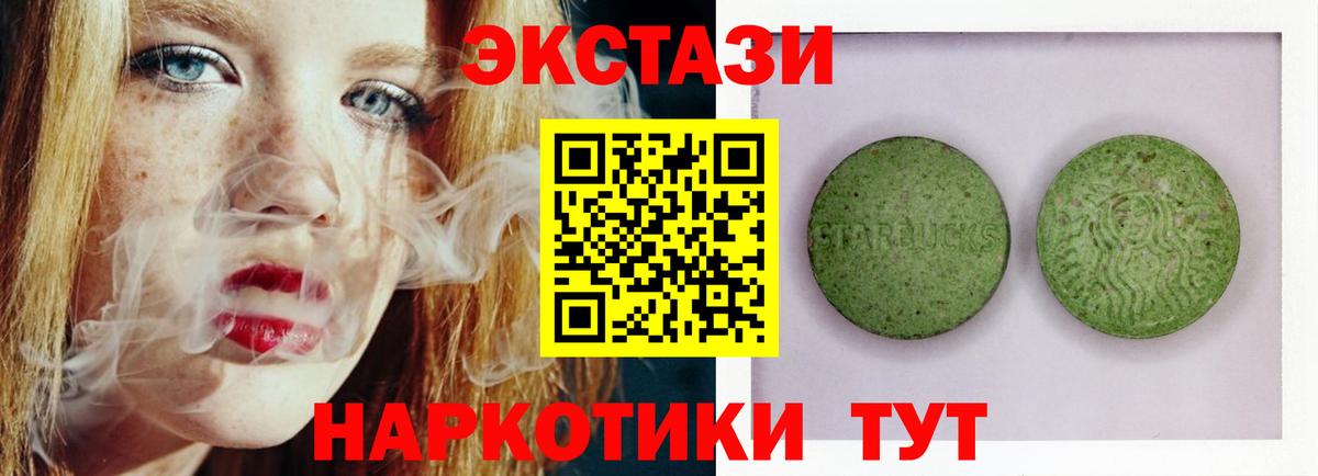 ЭКСТАЗИ круглые  Вход с VPN  Благодарный  Экстази Cube 