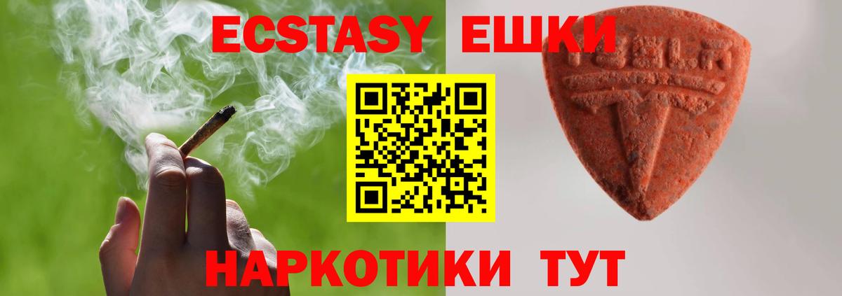 Ecstasy XTC Благодарный