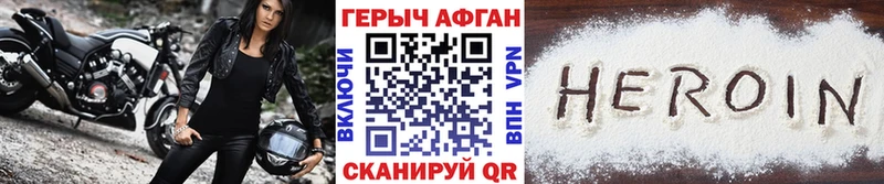 ГЕРОИН белый Благодарный