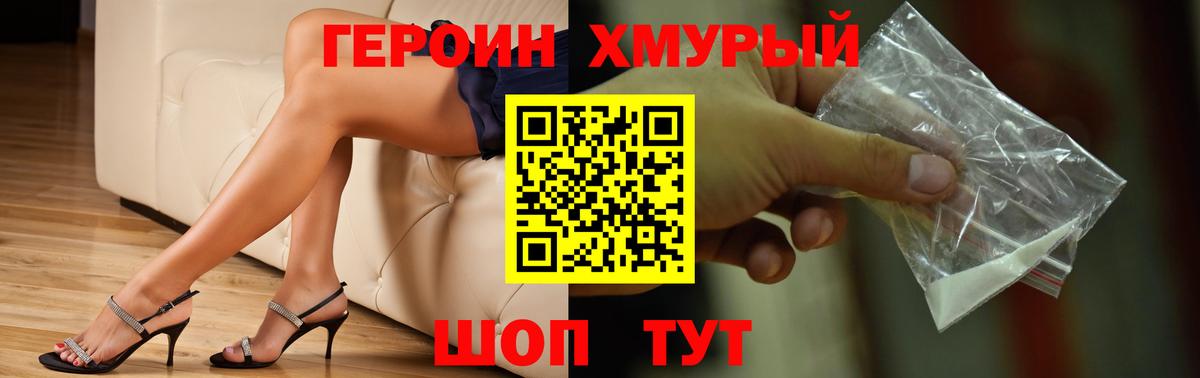 Благодарный  ГЕРОИН герыч  Вход с VPN 