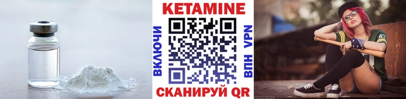 Кетамин VHQ  где купить   Благодарный 