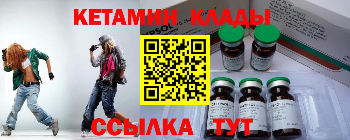 КЕТАМИН VHQ Благодарный