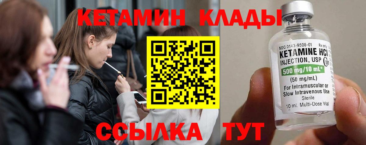 Кетамин ketamine  Вход с VPN  КЕТАМИН ketamine  блэк спрут как войти  Благодарный 