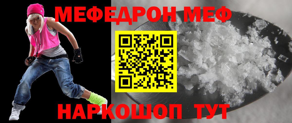 МЯУ-МЯУ VHQ  Меф  Благодарный  Вход с VPN 