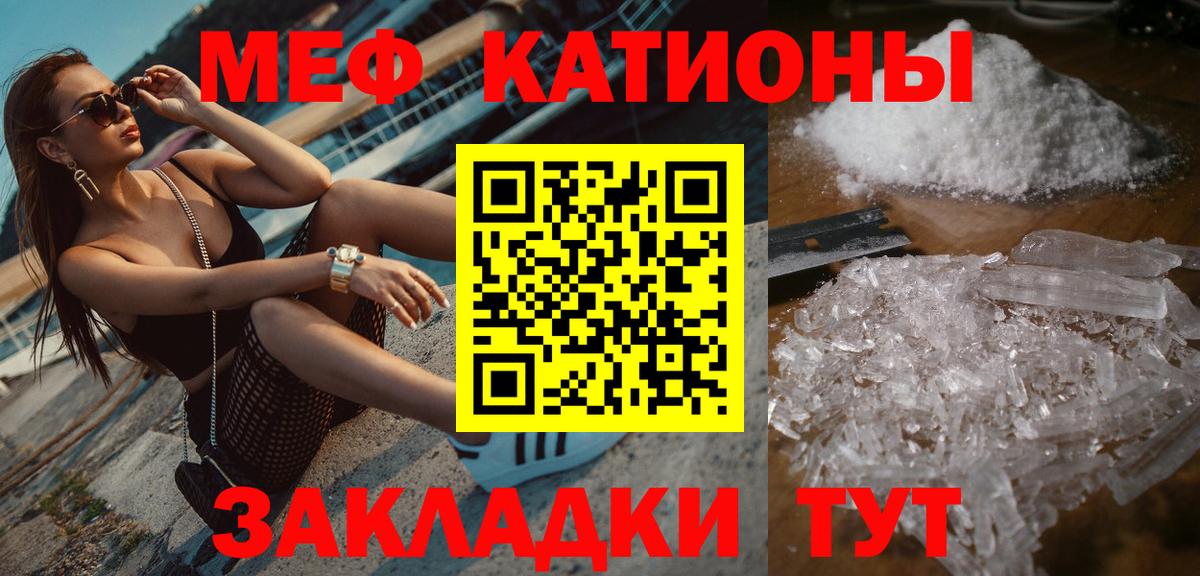 Меф мяу мяу  Благодарный