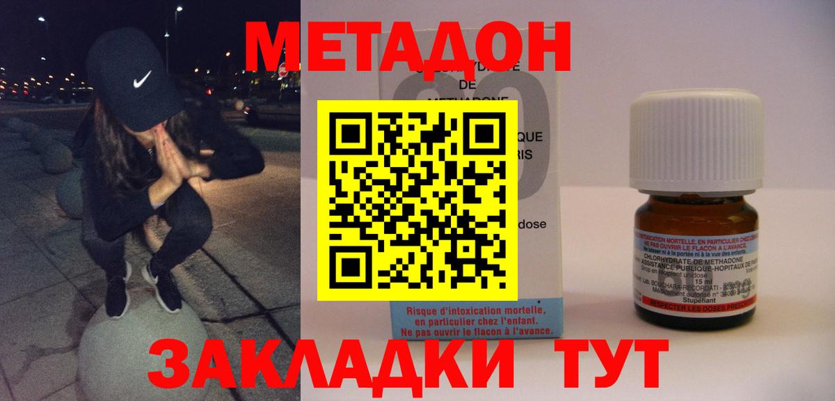 Метадон methadone  Вход с VPN  ссылка на мегу сайт  Благодарный 