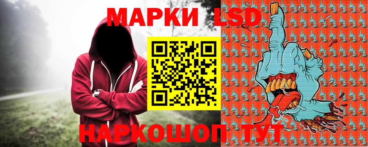 Наркотические марки 1,5мг Благодарный