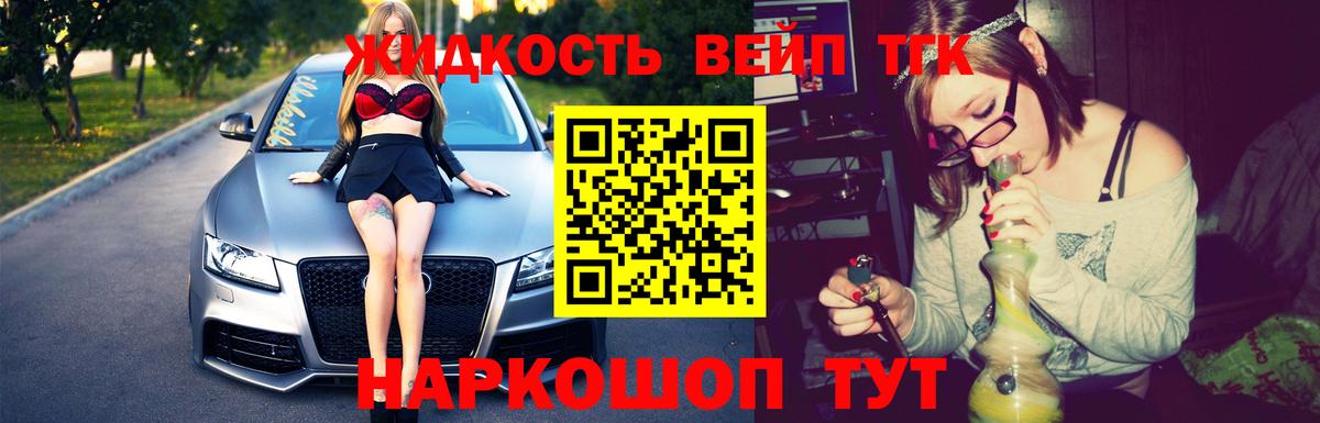 Вейп ТГК Благодарный
