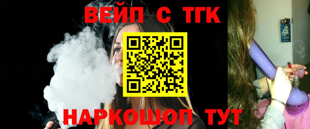 Благодарный  Дистиллят ТГК концентрат  ТГК вейп  как найти закладки  Вход с VPN 